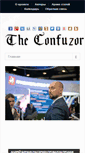 Mobile Screenshot of confuz.ru